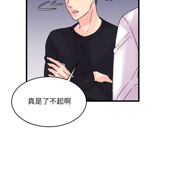 《他们难以启齿的关系》漫画 第36話