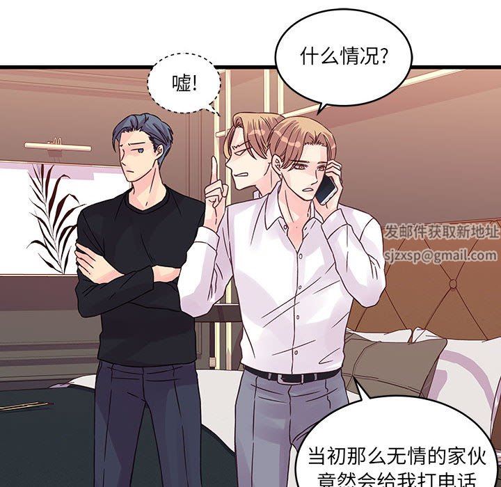 《他们难以启齿的关系》漫画 第36話