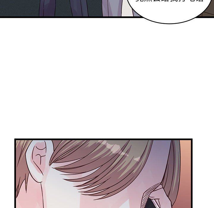 《他们难以启齿的关系》漫画 第36話