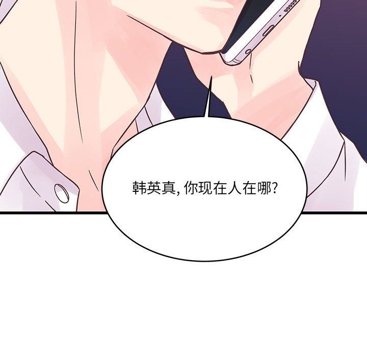 《他们难以启齿的关系》漫画 第36話