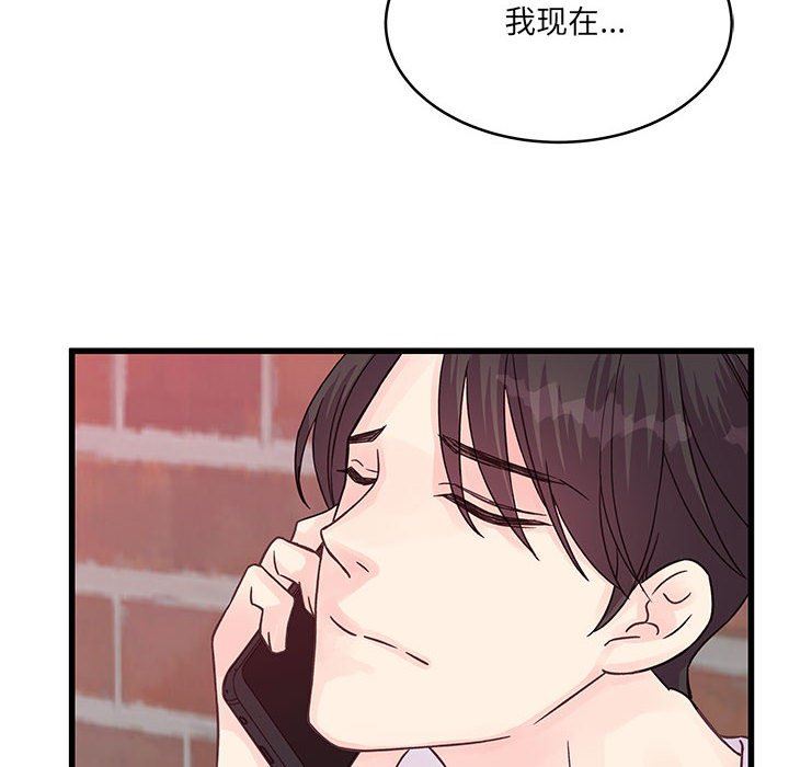 《他们难以启齿的关系》漫画 第37話