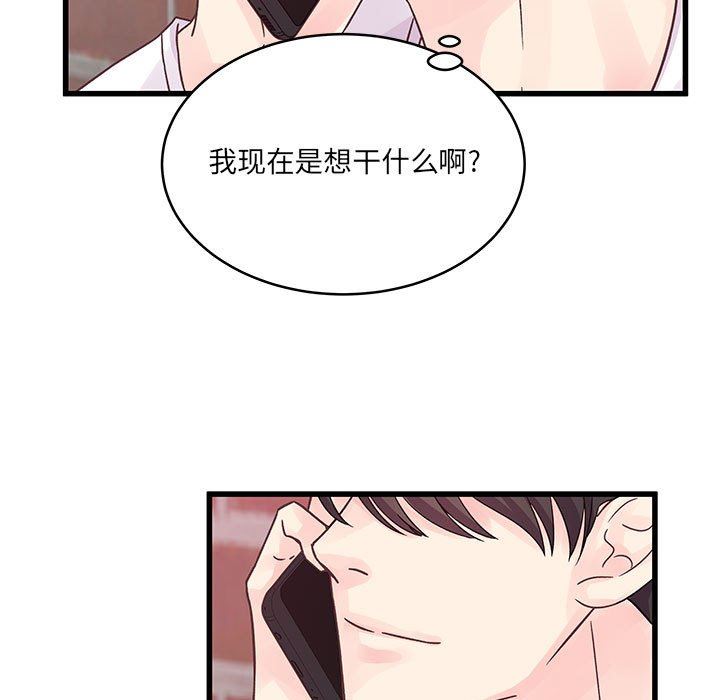 《他们难以启齿的关系》漫画 第37話