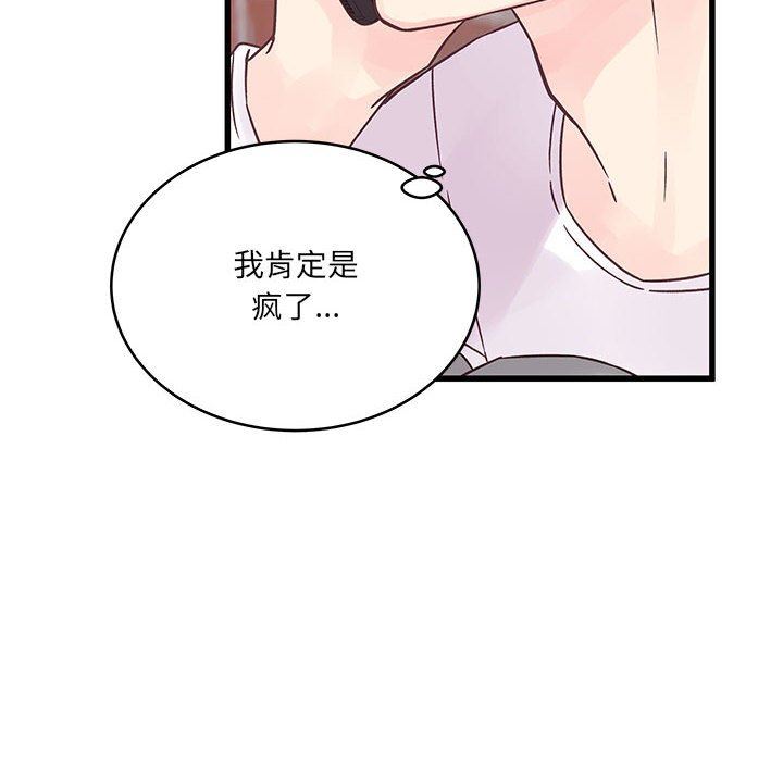 《他们难以启齿的关系》漫画 第37話