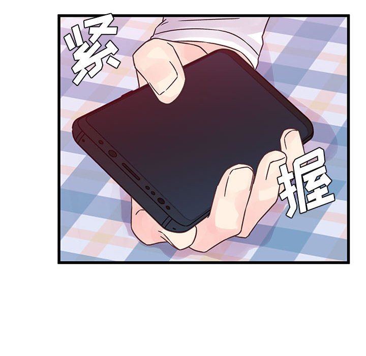 《他们难以启齿的关系》漫画 第37話