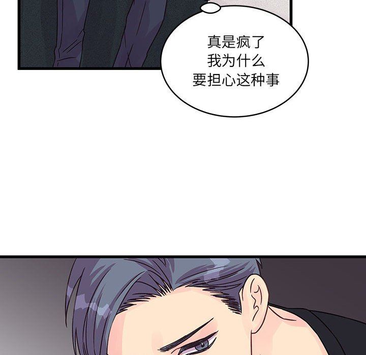 《他们难以启齿的关系》漫画 第37話