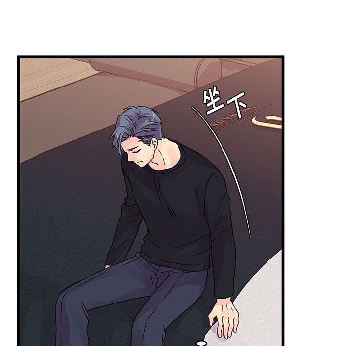 《他们难以启齿的关系》漫画 第37話