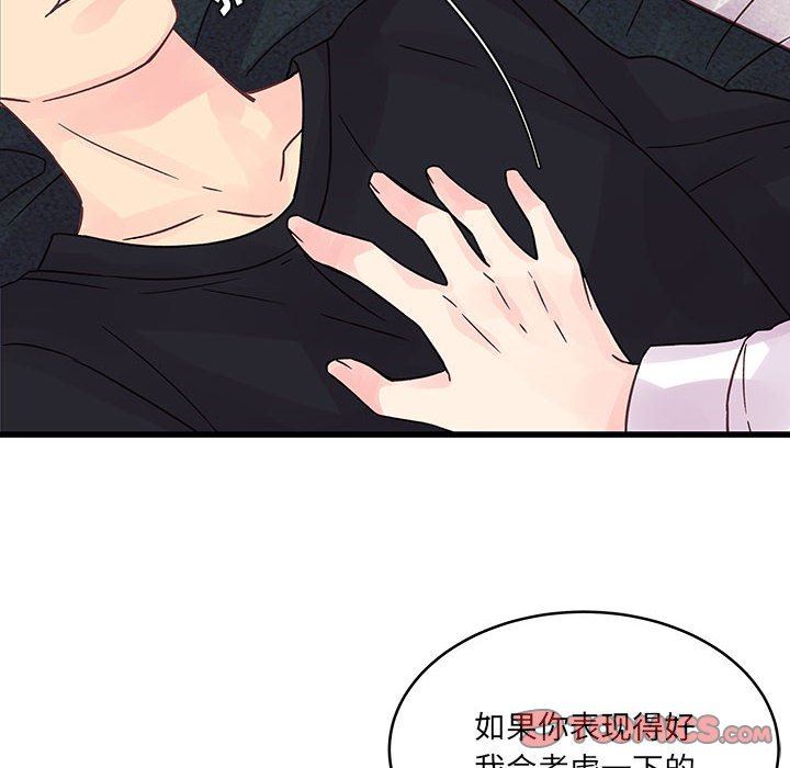 《他们难以启齿的关系》漫画 第37話