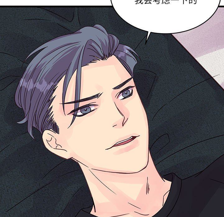 《他们难以启齿的关系》漫画 第37話