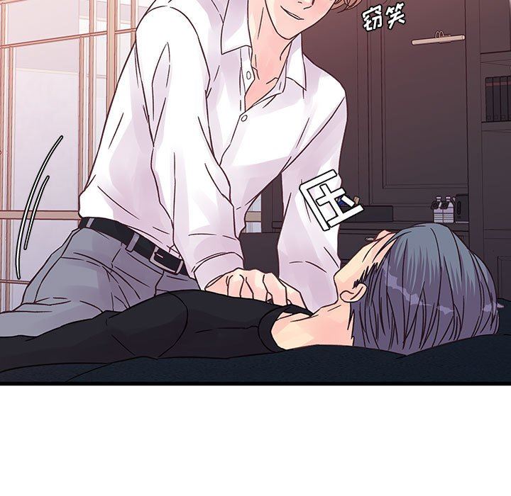 《他们难以启齿的关系》漫画 第37話