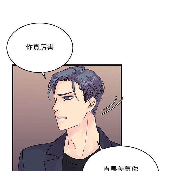 《他们难以启齿的关系》漫画 第37話