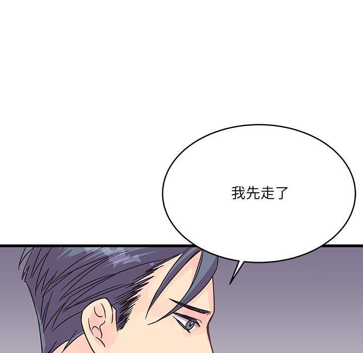 《他们难以启齿的关系》漫画 第37話