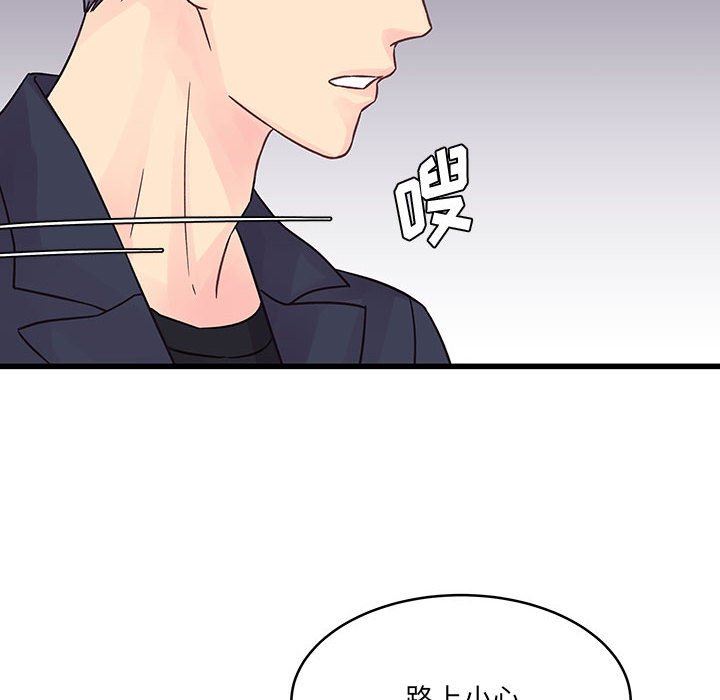 《他们难以启齿的关系》漫画 第37話