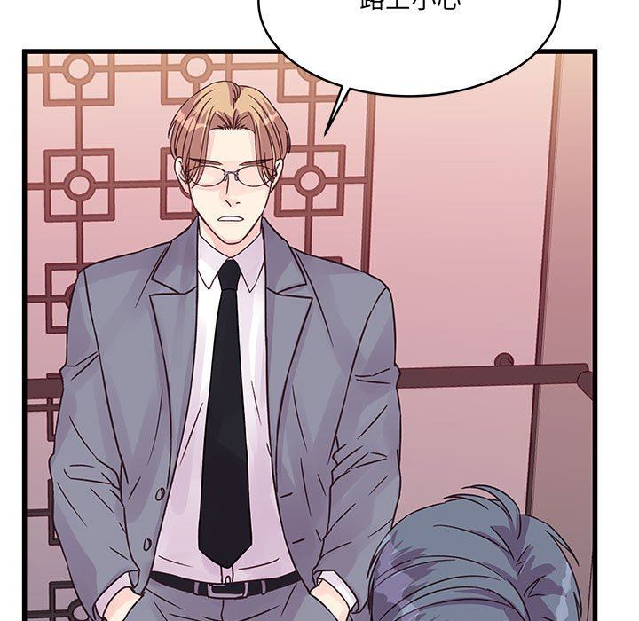 《他们难以启齿的关系》漫画 第37話