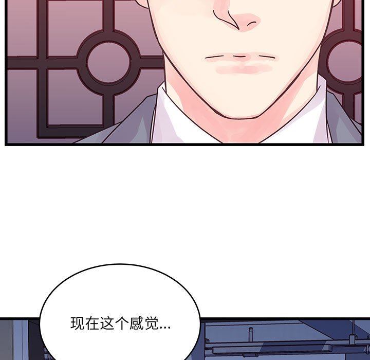 《他们难以启齿的关系》漫画 第37話