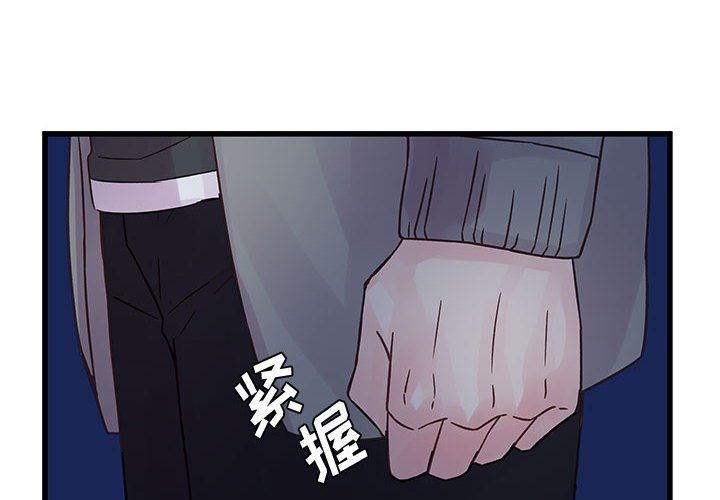 《他们难以启齿的关系》漫画 第38話