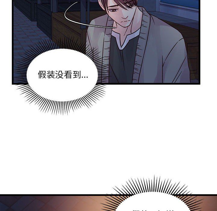 《他们难以启齿的关系》漫画 第38話