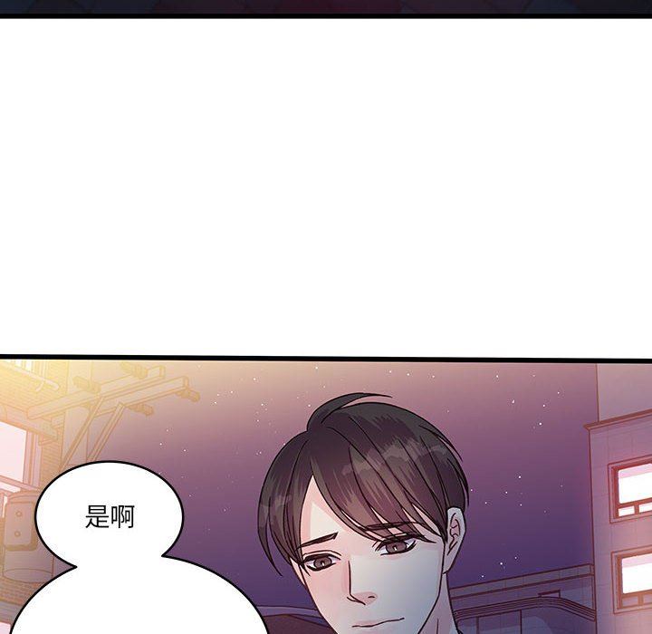《他们难以启齿的关系》漫画 第38話