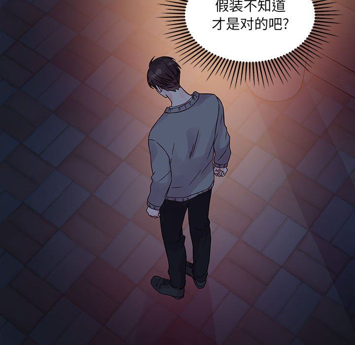 《他们难以启齿的关系》漫画 第38話