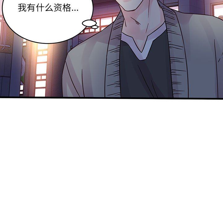 《他们难以启齿的关系》漫画 第38話