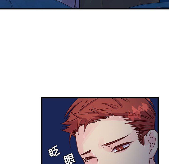 《他们难以启齿的关系》漫画 第38話