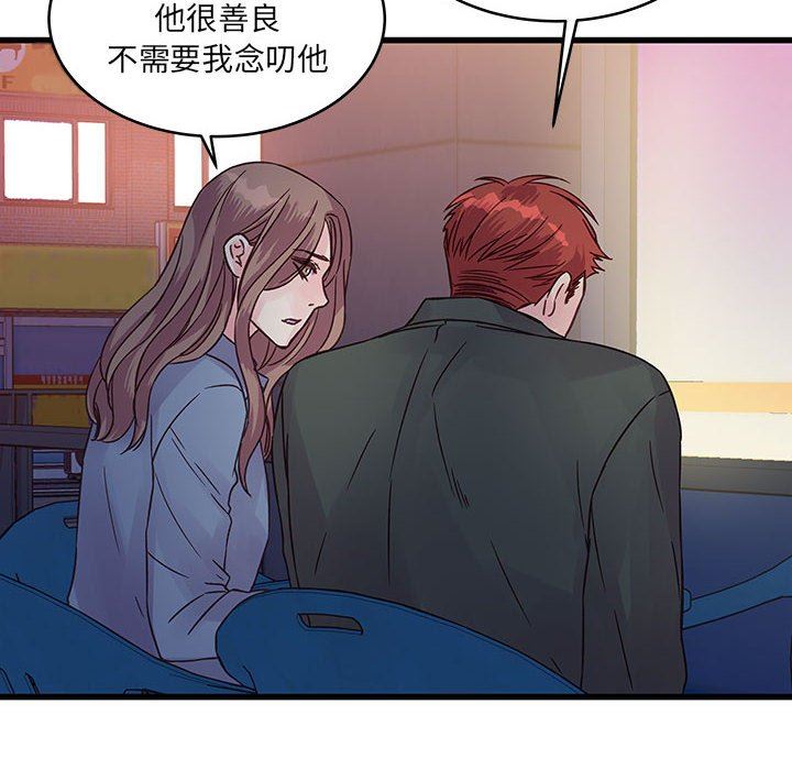 《他们难以启齿的关系》漫画 第38話