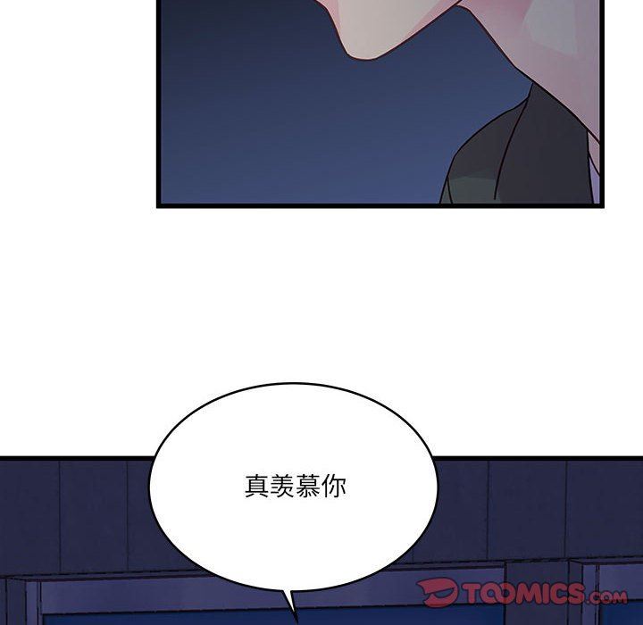 《他们难以启齿的关系》漫画 第38話