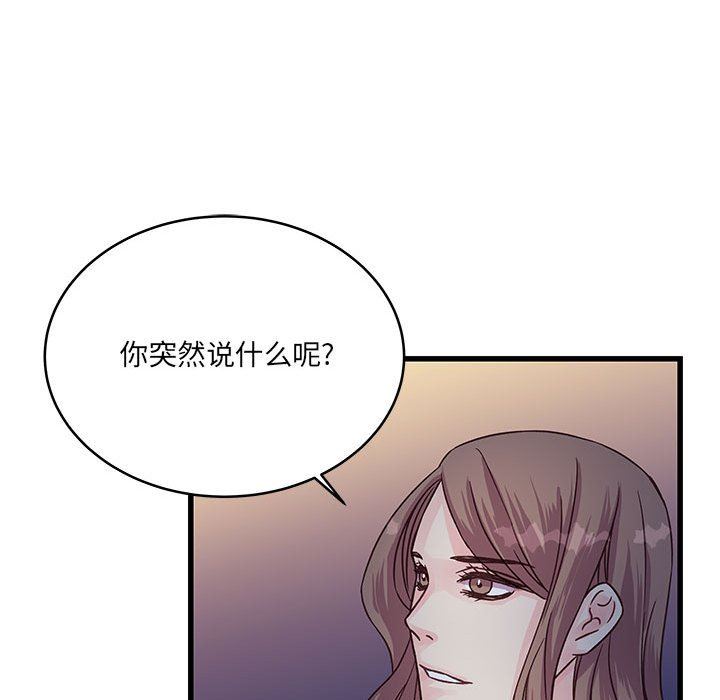 《他们难以启齿的关系》漫画 第38話