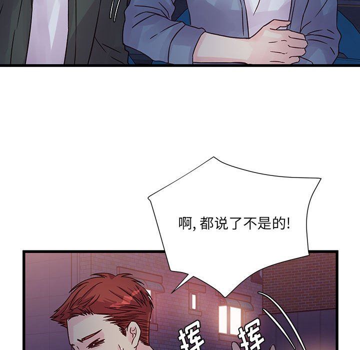 《他们难以启齿的关系》漫画 第38話