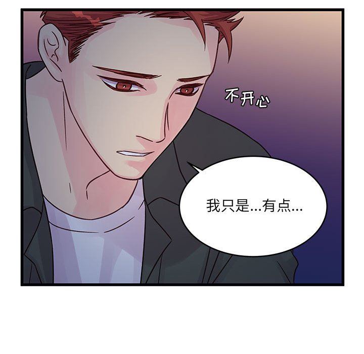 《他们难以启齿的关系》漫画 第38話