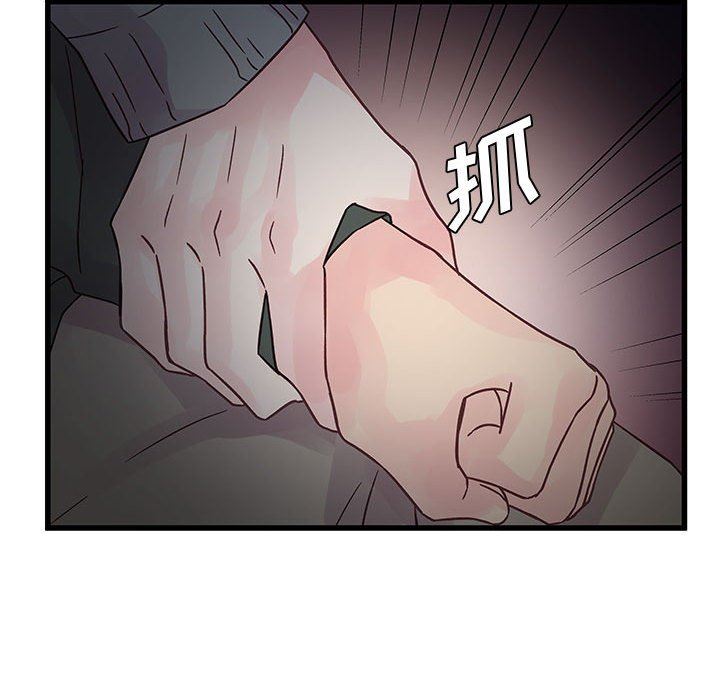 《他们难以启齿的关系》漫画 第38話
