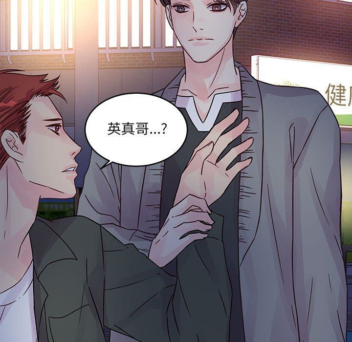 《他们难以启齿的关系》漫画 第38話