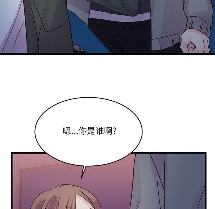 《他们难以启齿的关系》漫画 第38話