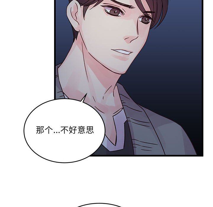 《他们难以启齿的关系》漫画 第38話