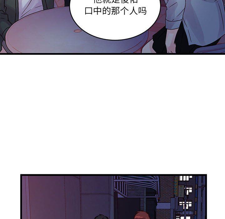 《他们难以启齿的关系》漫画 第38話