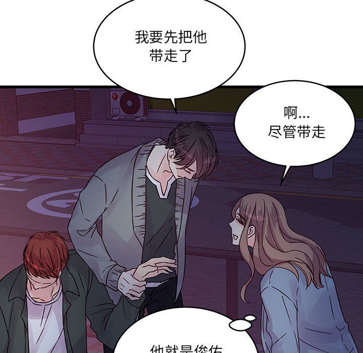 《他们难以启齿的关系》漫画 第38話