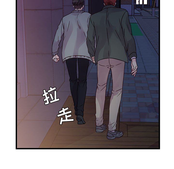 《他们难以启齿的关系》漫画 第38話