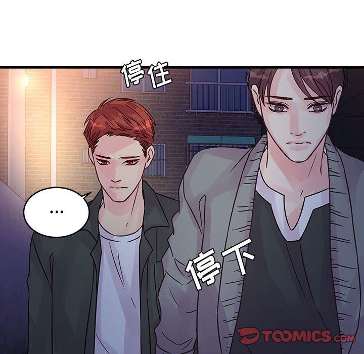 《他们难以启齿的关系》漫画 第38話
