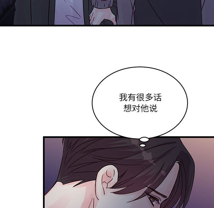 《他们难以启齿的关系》漫画 第38話