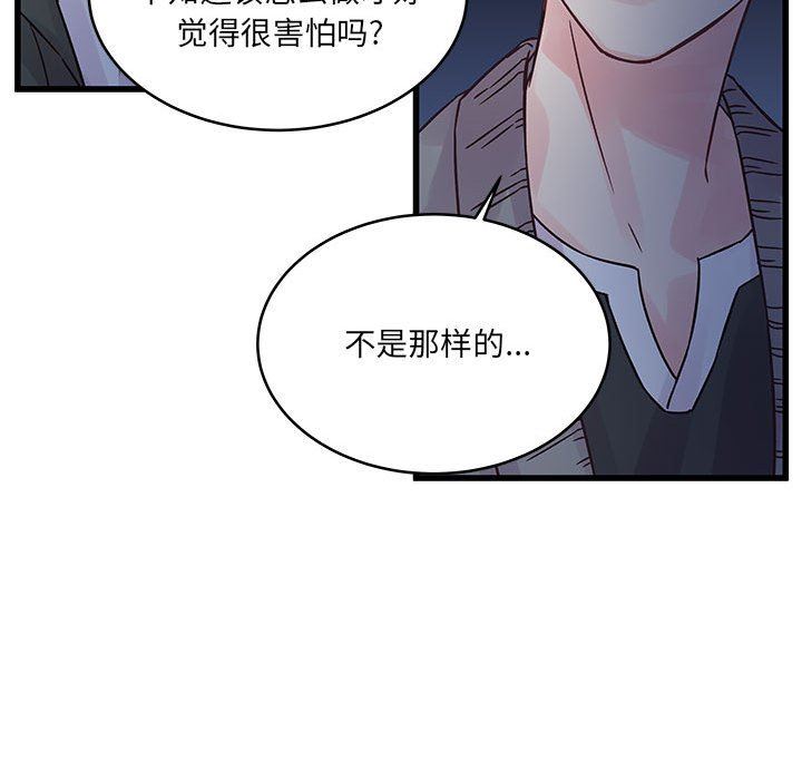 《他们难以启齿的关系》漫画 第38話