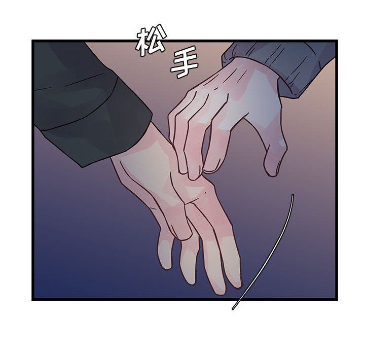 《他们难以启齿的关系》漫画 第38話