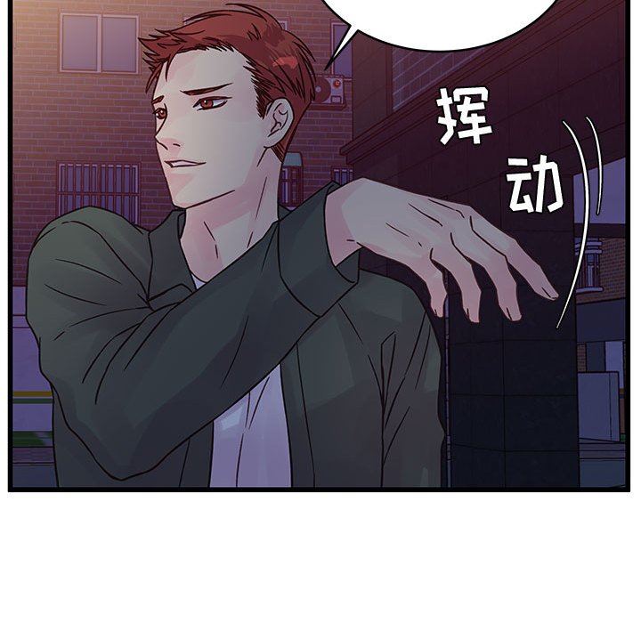 《他们难以启齿的关系》漫画 第38話