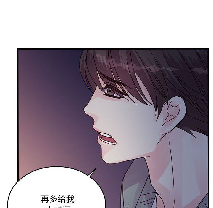 《他们难以启齿的关系》漫画 第38話