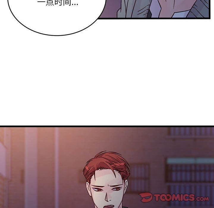 《他们难以启齿的关系》漫画 第38話