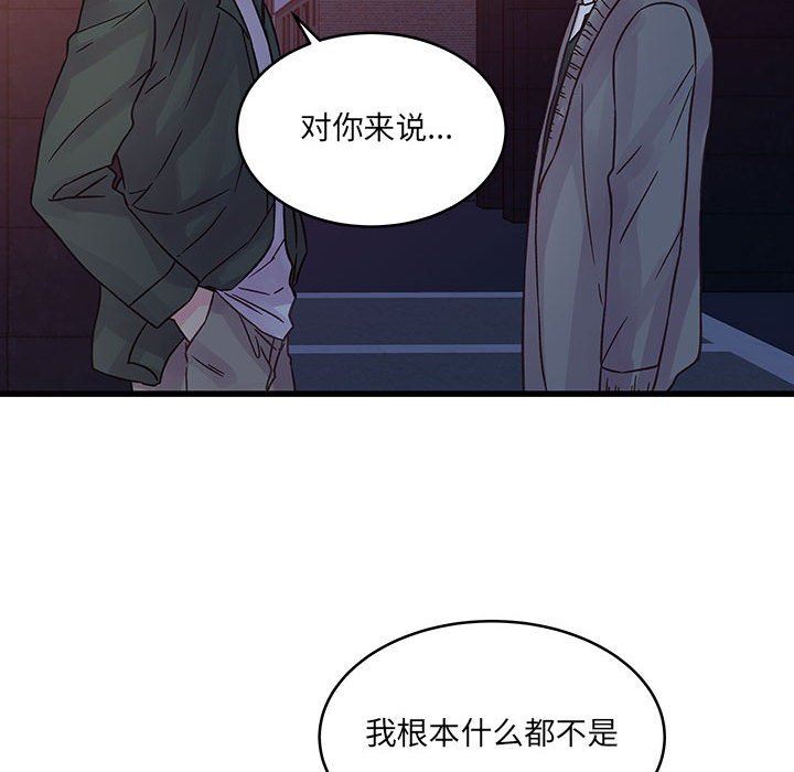 《他们难以启齿的关系》漫画 第38話
