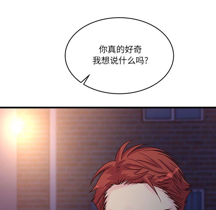 《他们难以启齿的关系》漫画 第38話
