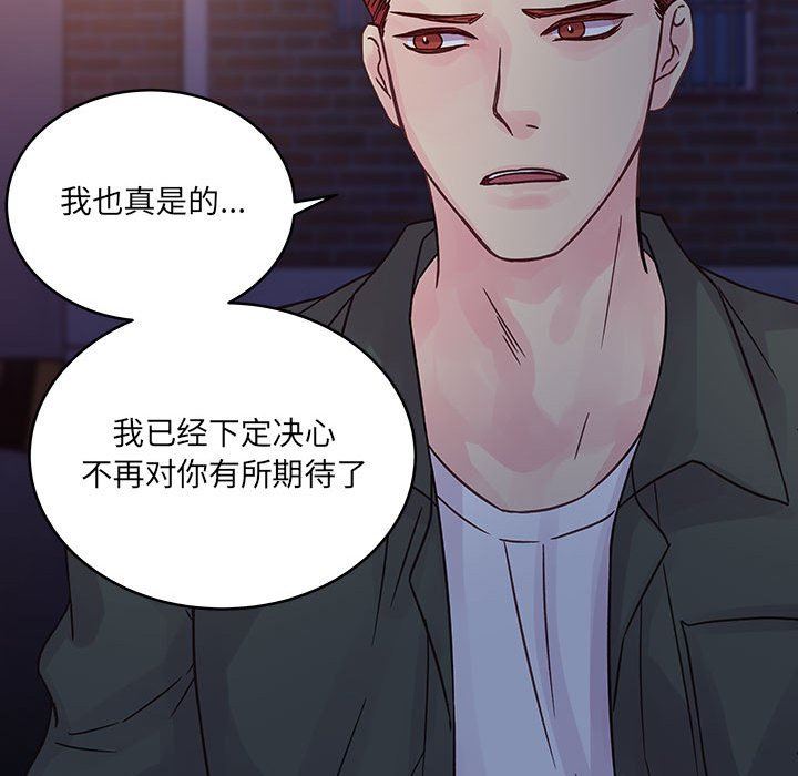 《他们难以启齿的关系》漫画 第38話