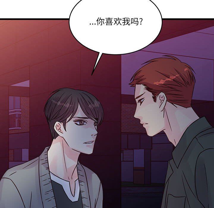 《他们难以启齿的关系》漫画 第38話