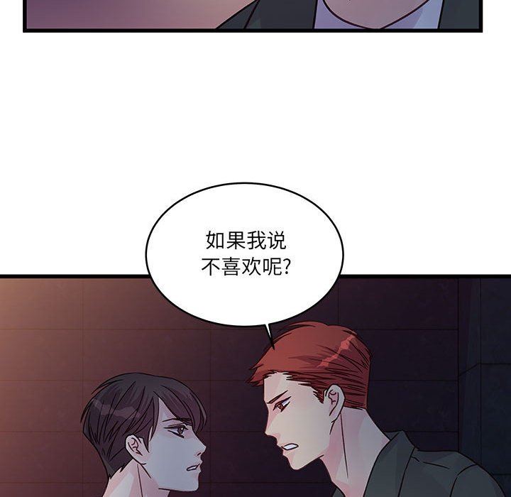 《他们难以启齿的关系》漫画 第38話