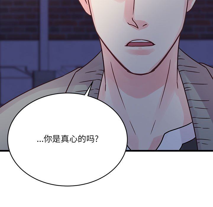 《他们难以启齿的关系》漫画 第39話