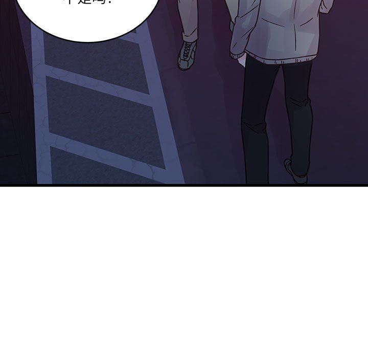 《他们难以启齿的关系》漫画 第39話